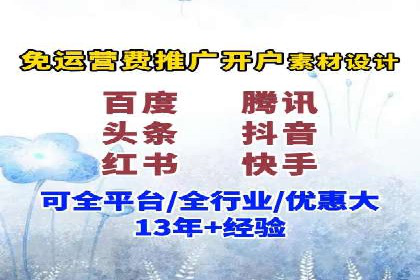 行业领先者的信息流广告开户策略
